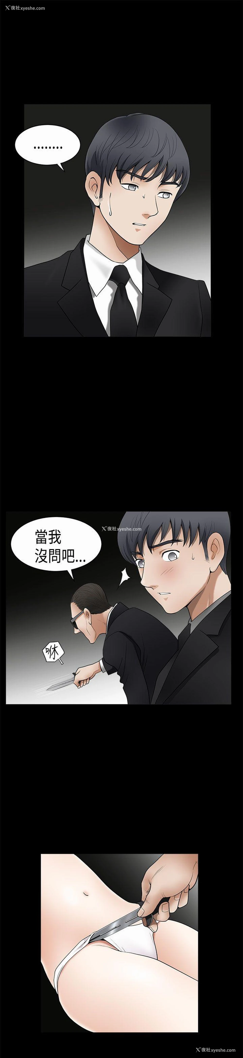 14P - 诱惑