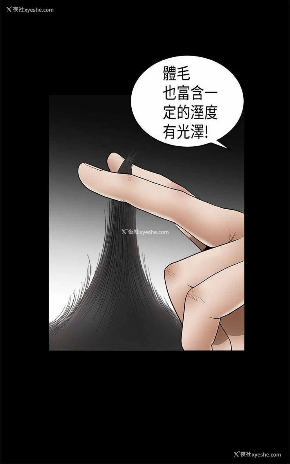 19P - 诱惑