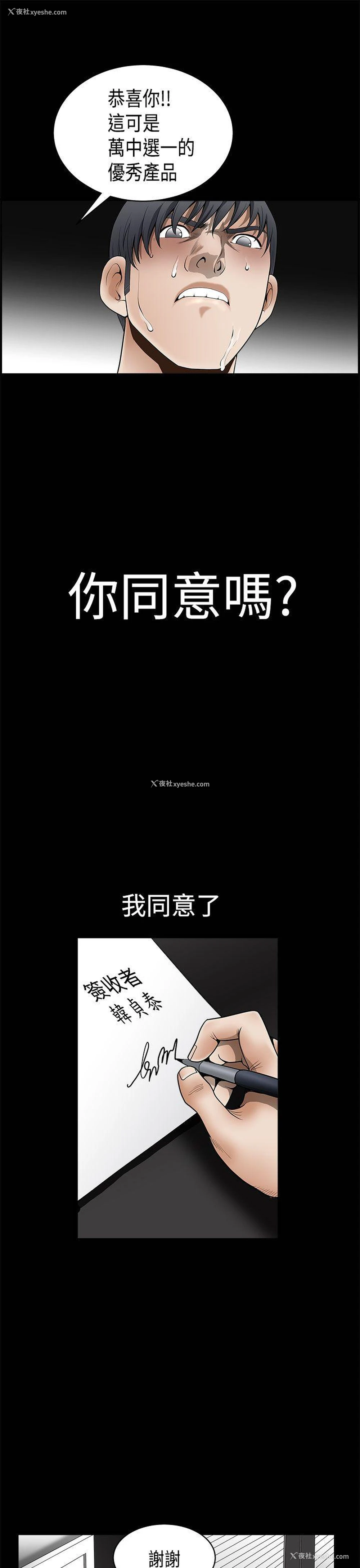 29P - 诱惑