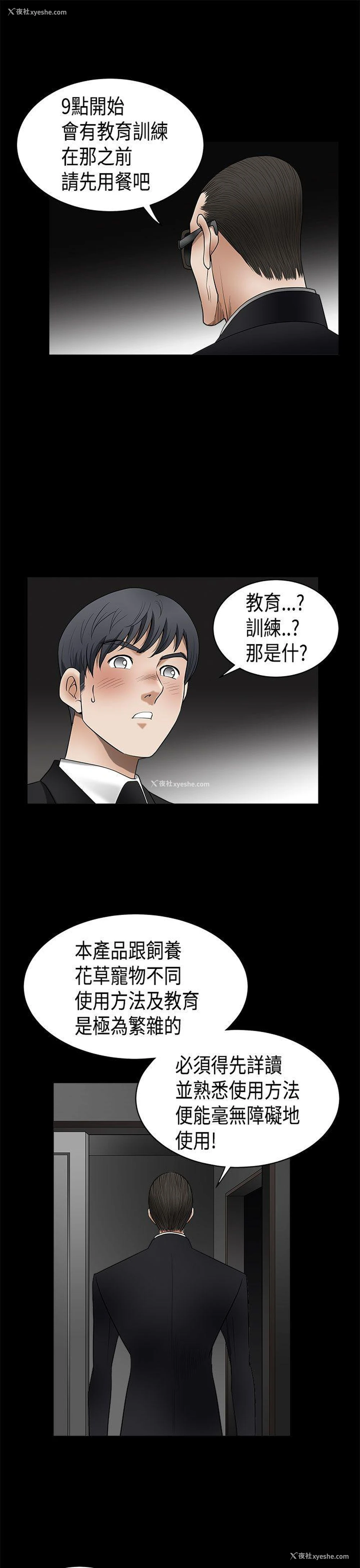33P - 诱惑