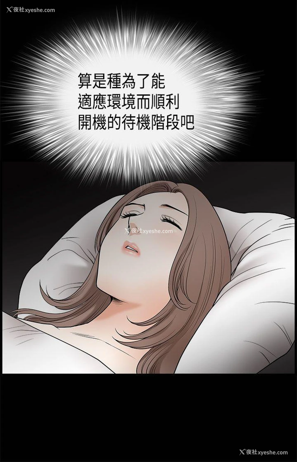 36P - 诱惑