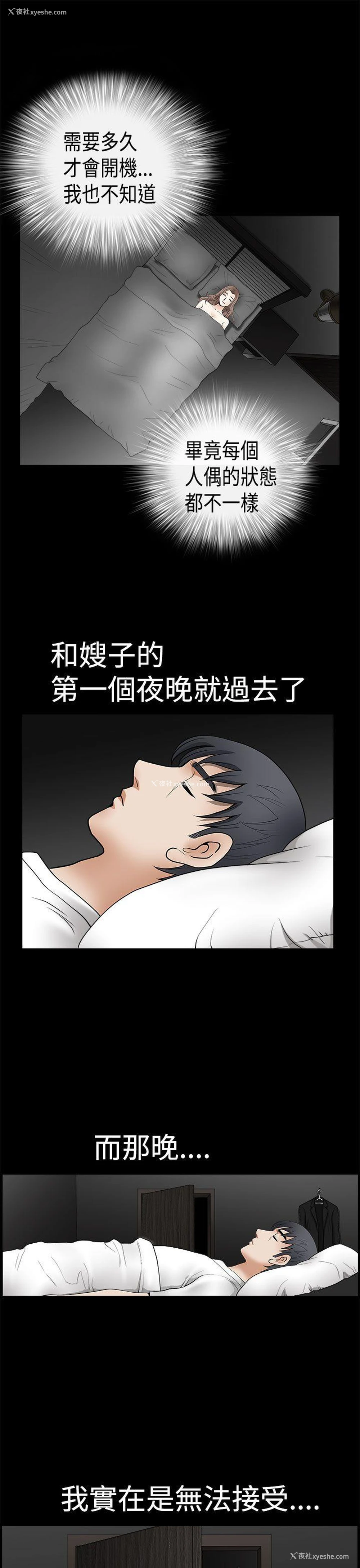 37P - 诱惑