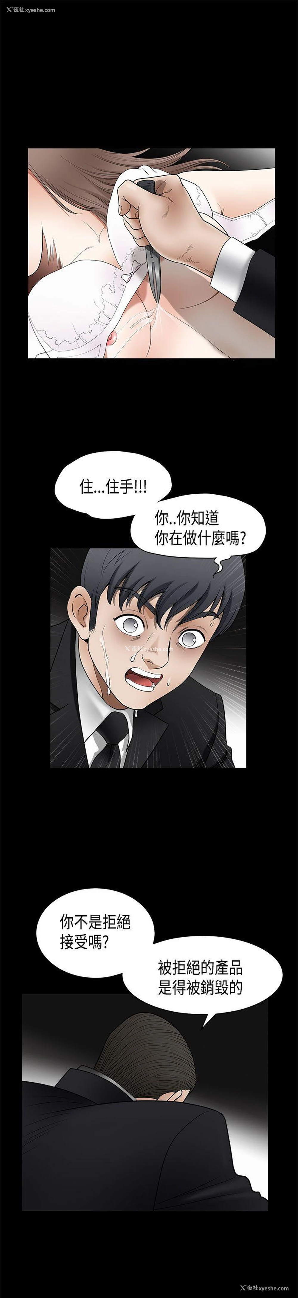 4P - 诱惑