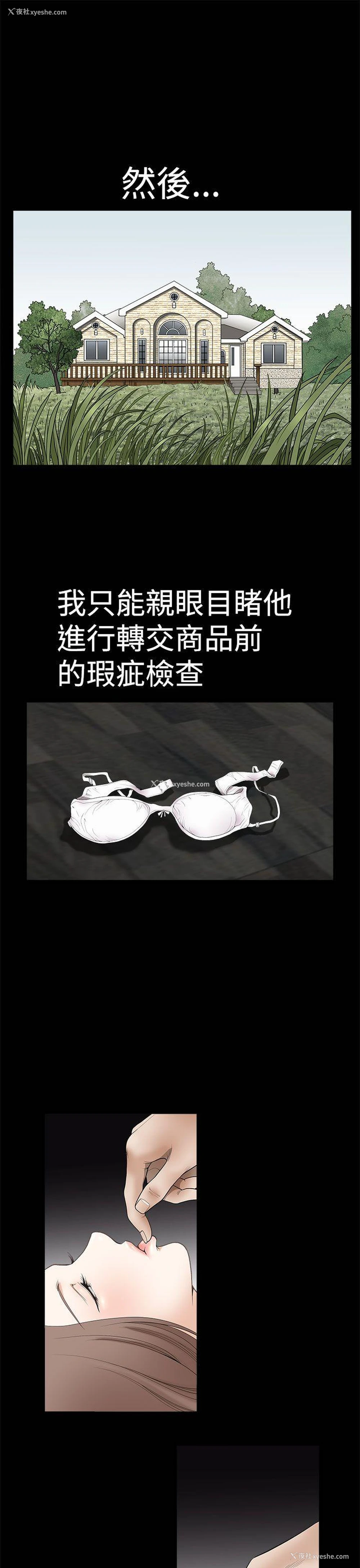 8P - 诱惑