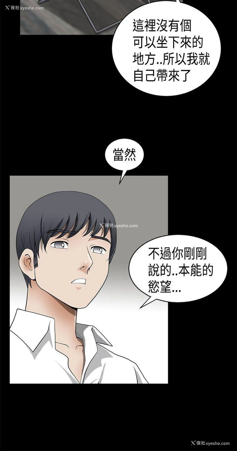 11P - 诱惑