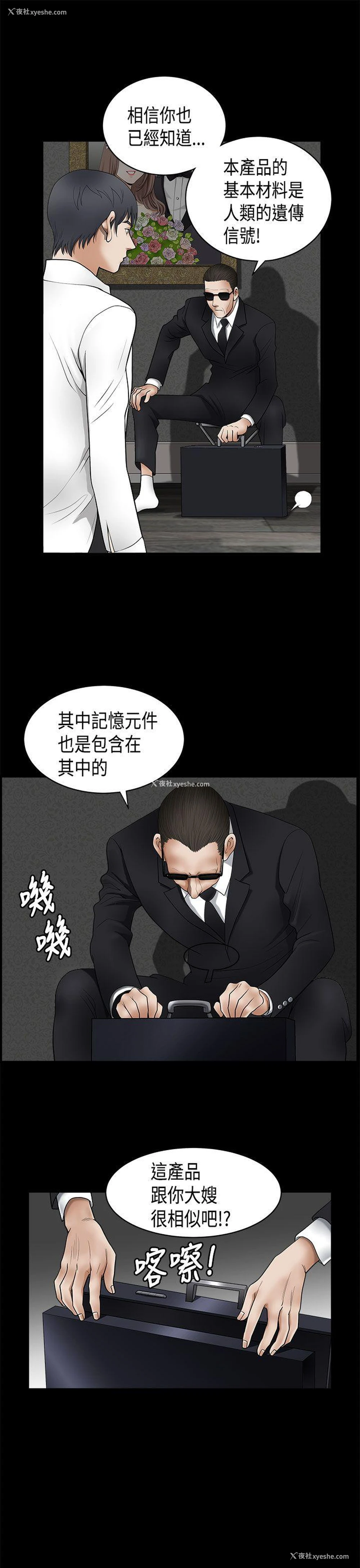 12P - 诱惑