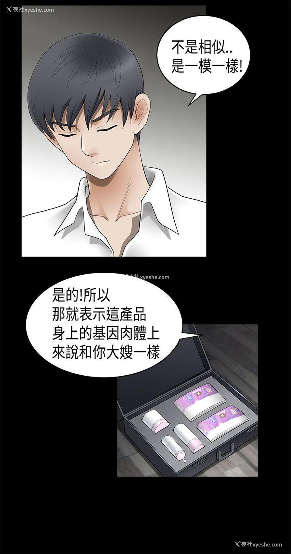 13P - 诱惑
