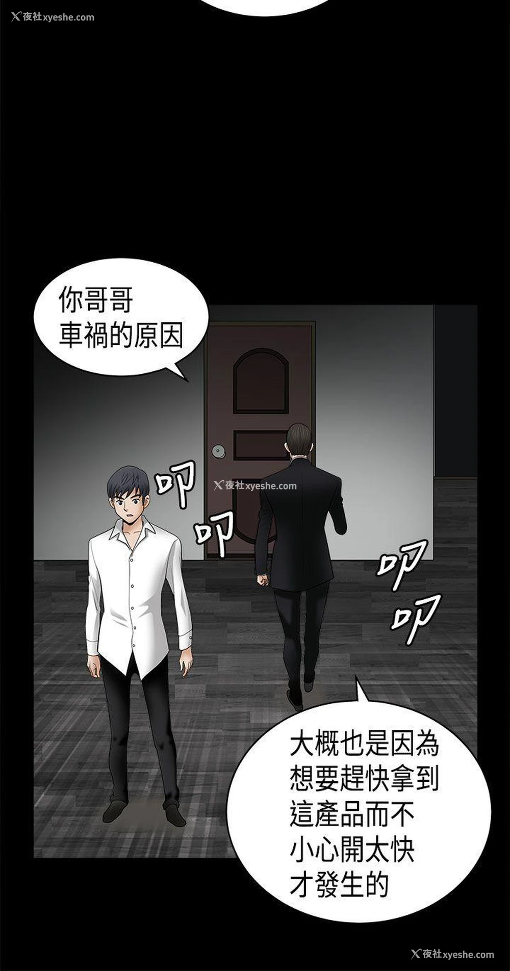 15P - 诱惑