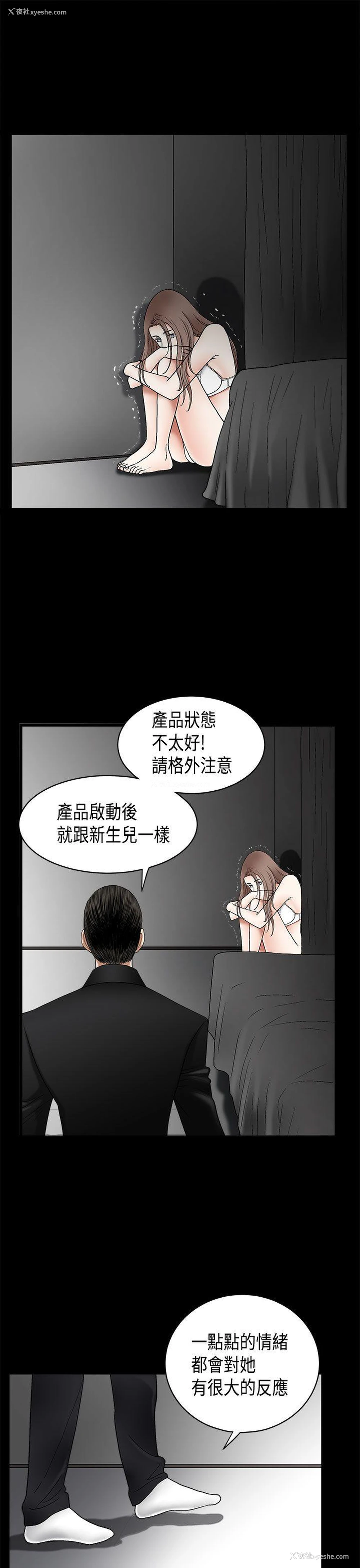 18P - 诱惑