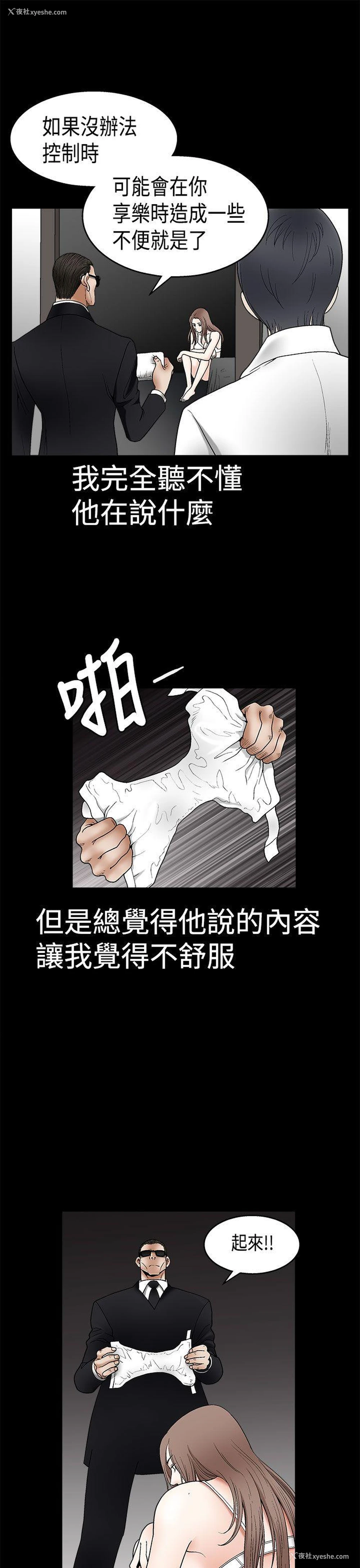 26P - 诱惑