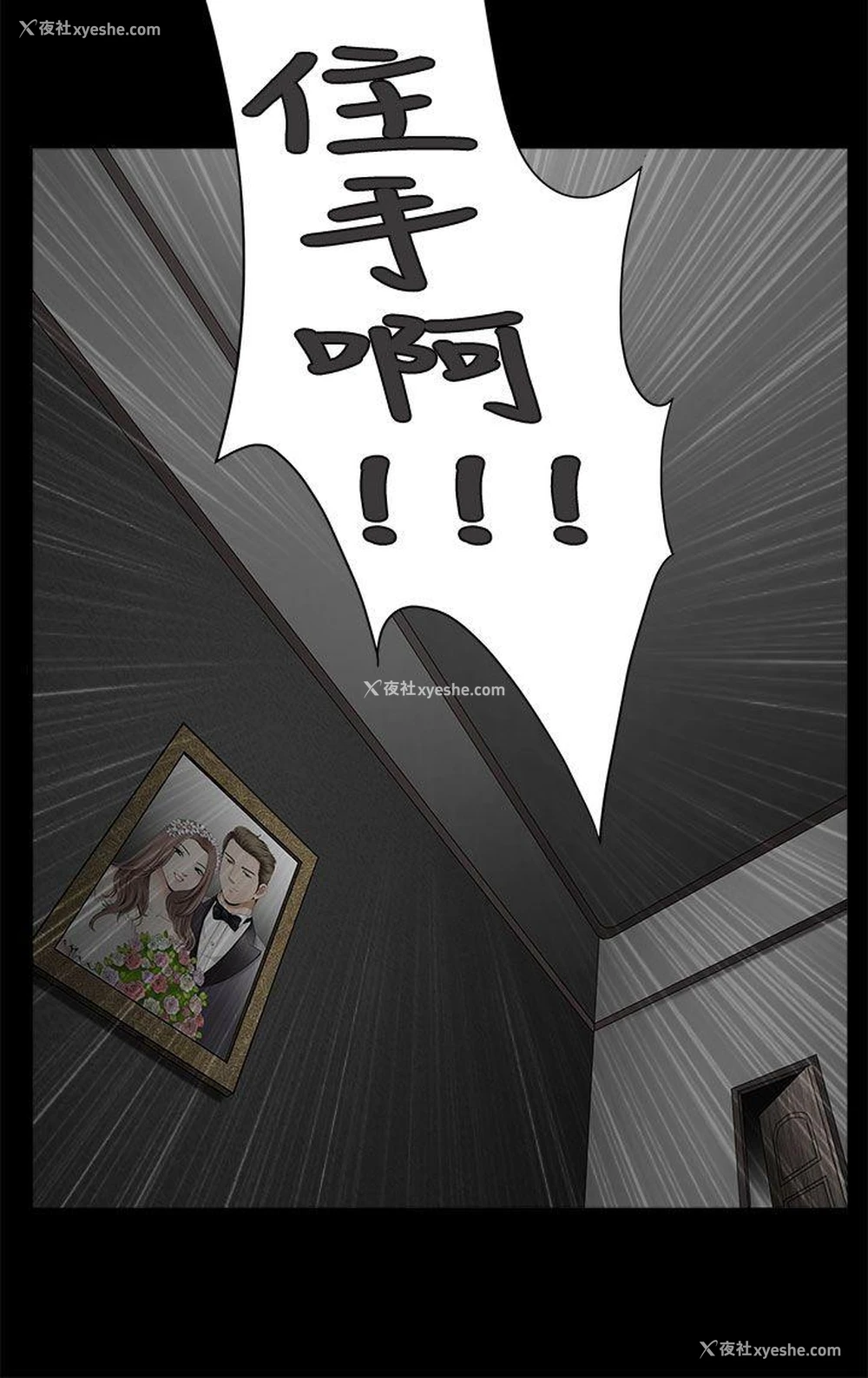 8P - 诱惑