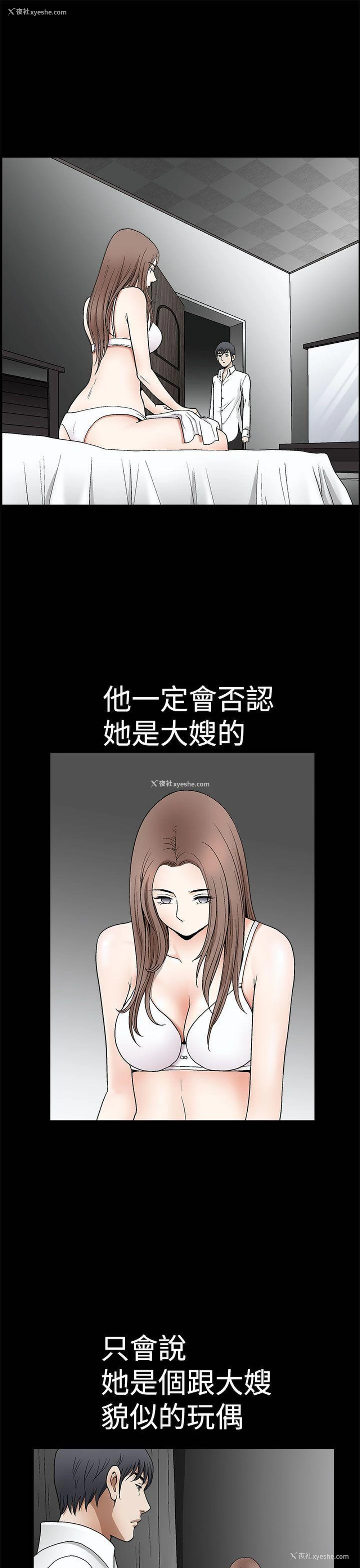 13P - 诱惑