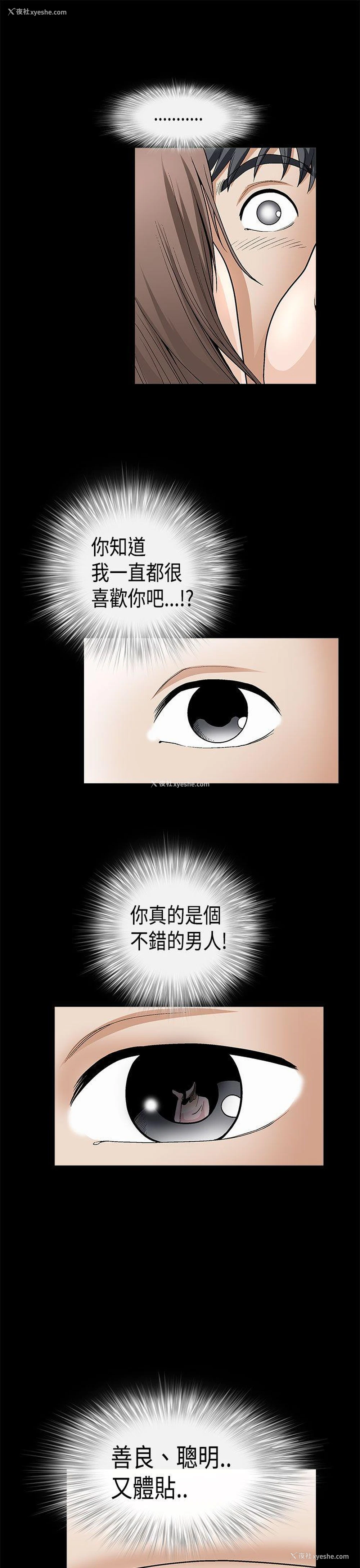 19P - 诱惑