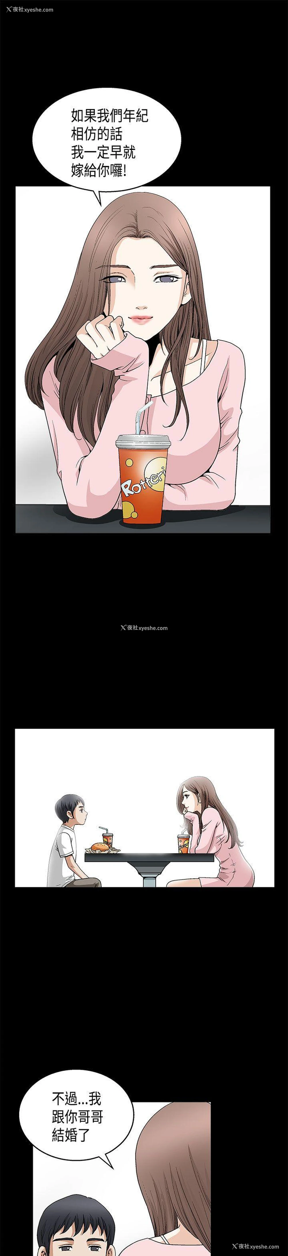 21P - 诱惑