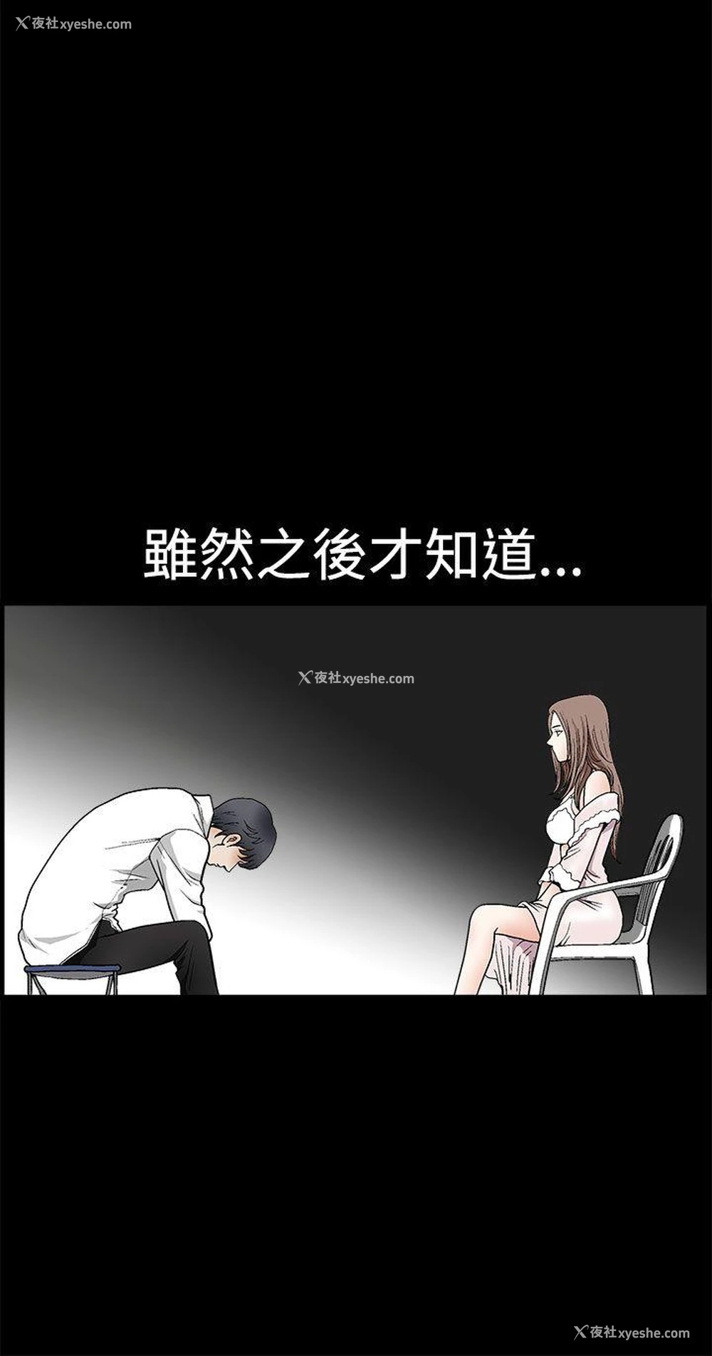 18P - 诱惑