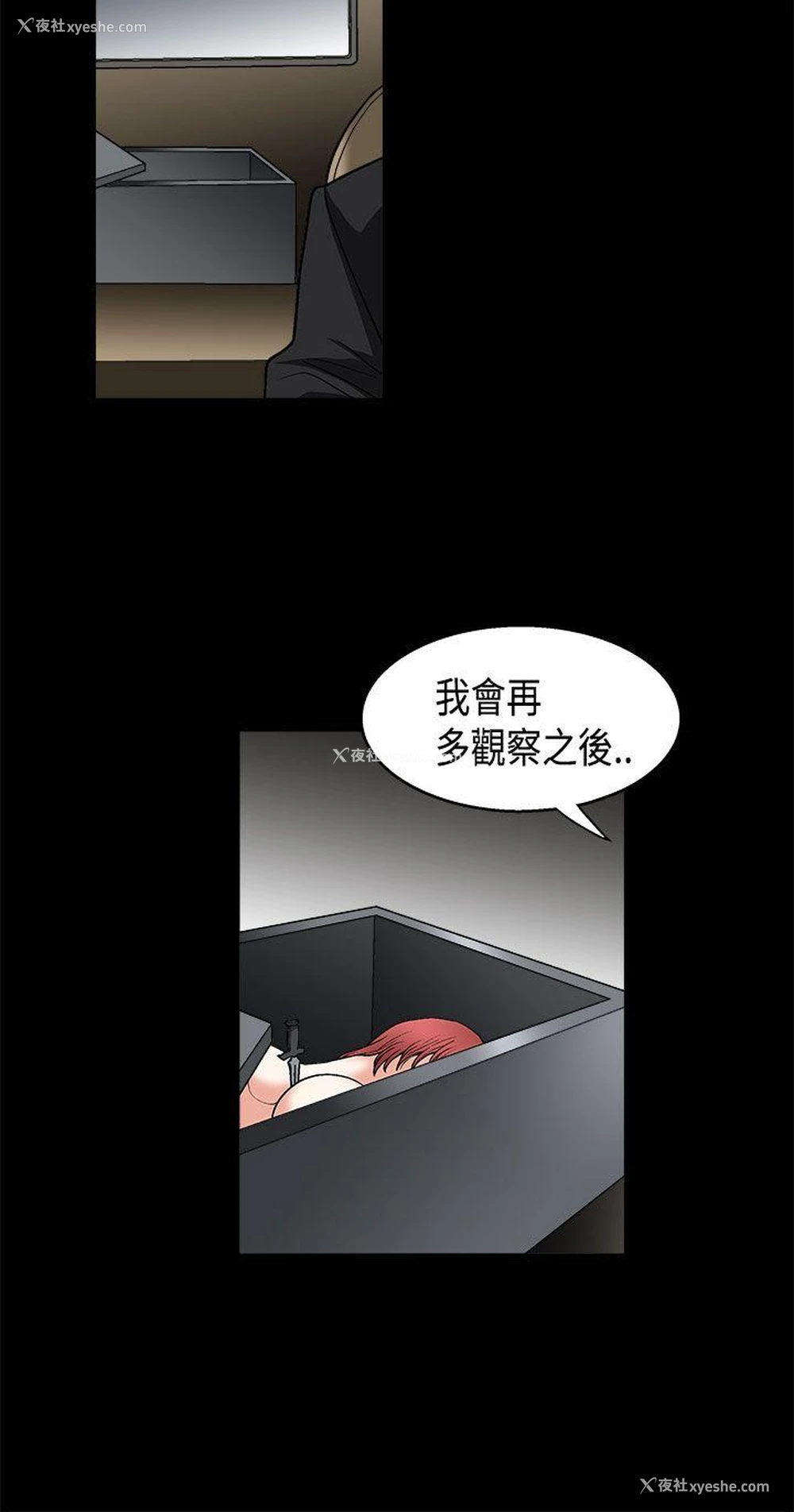 8P - 诱惑