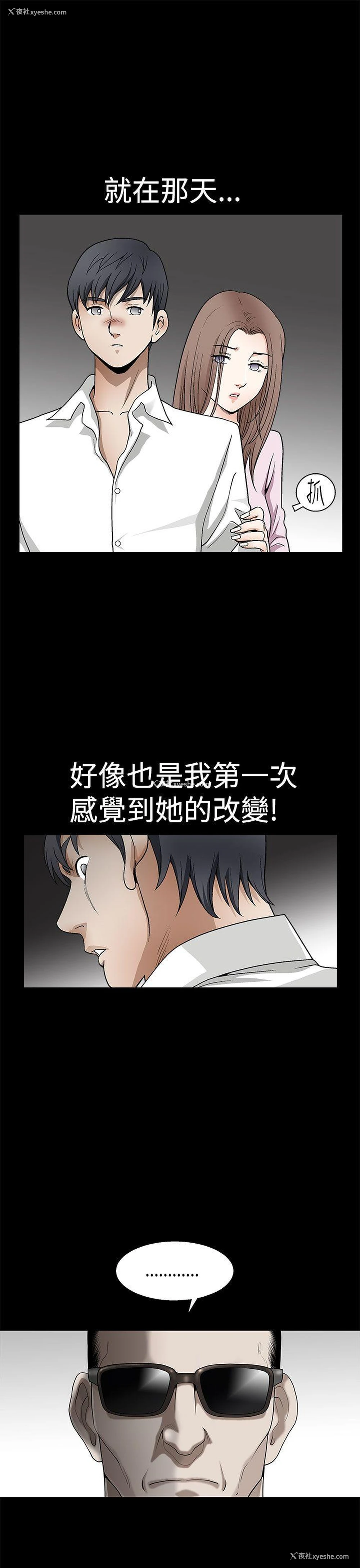 10P - 诱惑