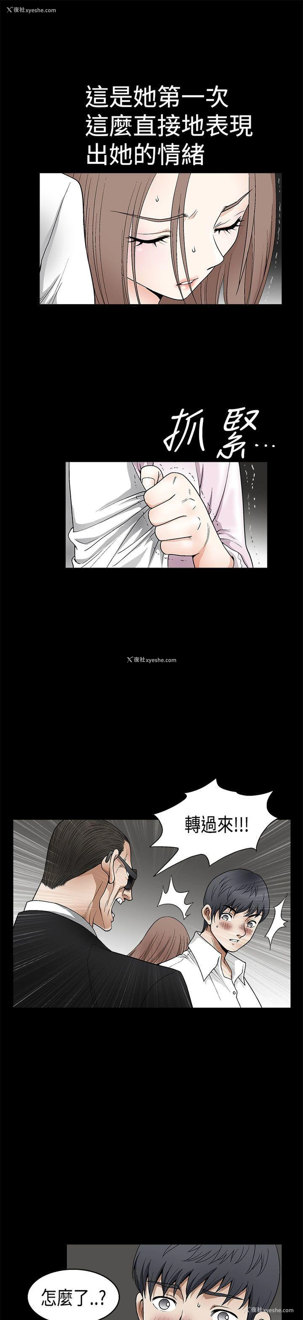 16P - 诱惑