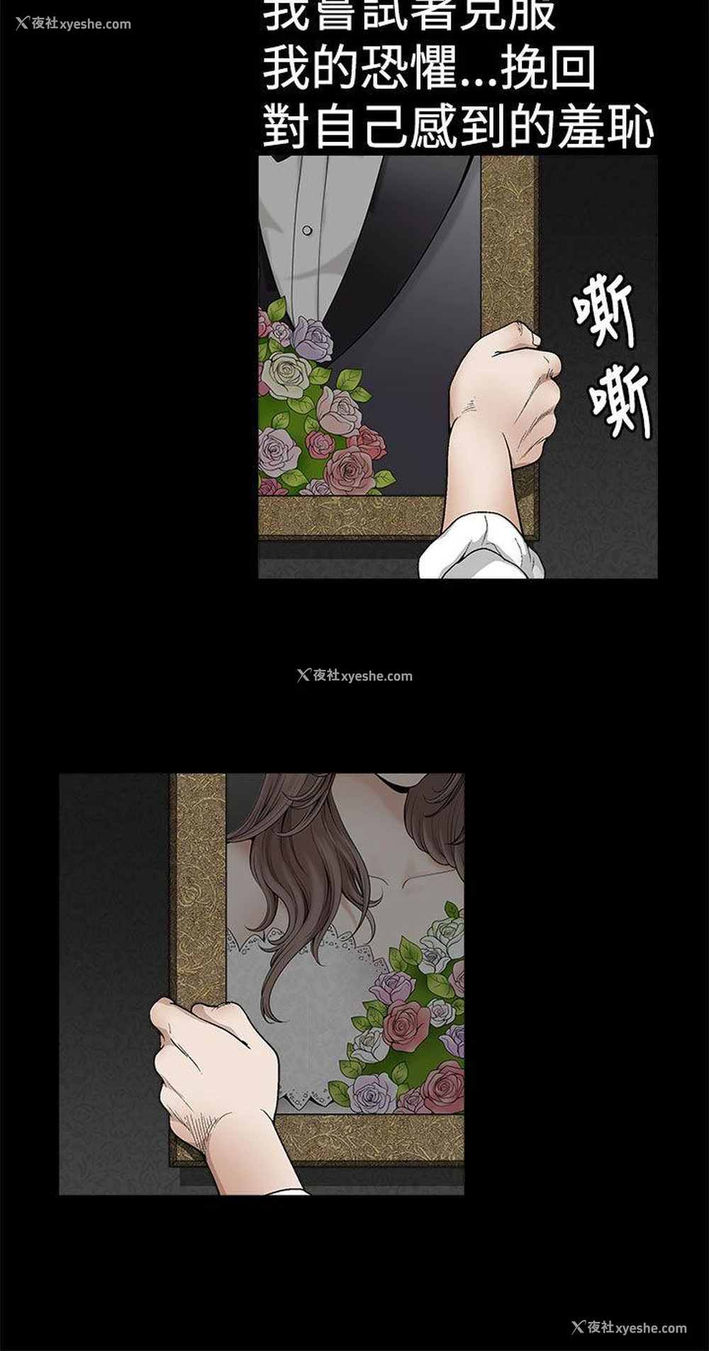 33P - 诱惑