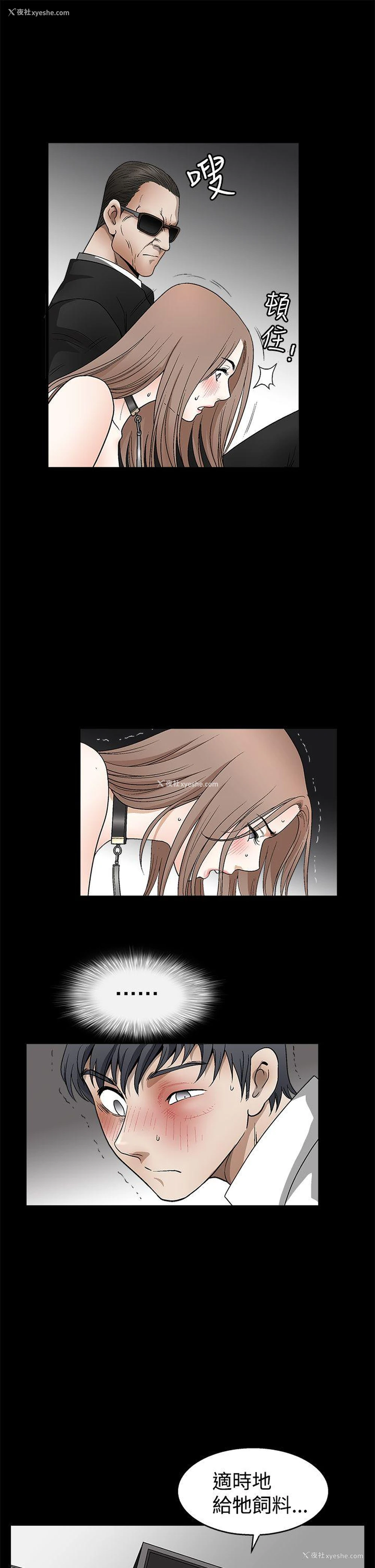 19P - 诱惑