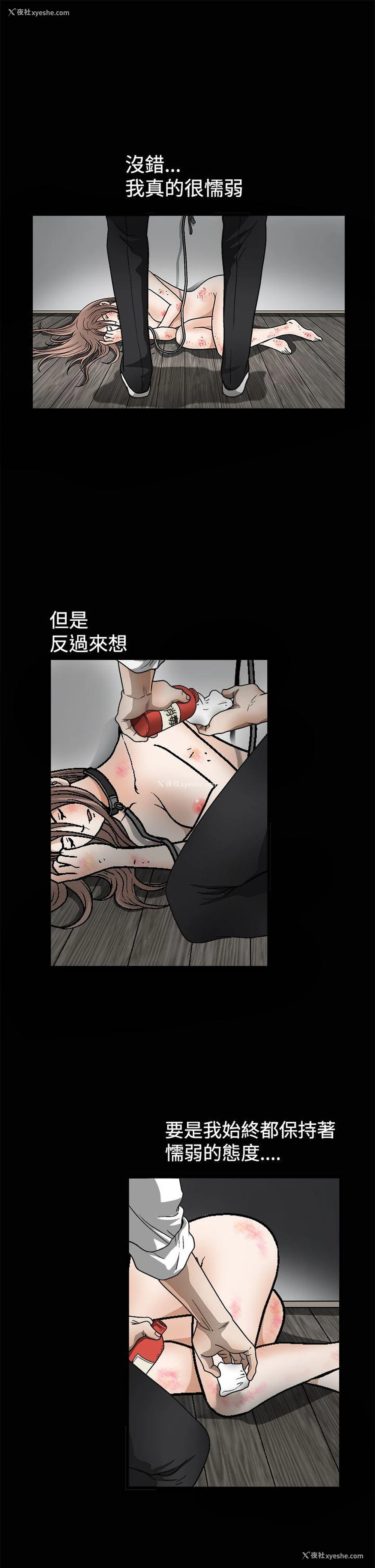29P - 诱惑