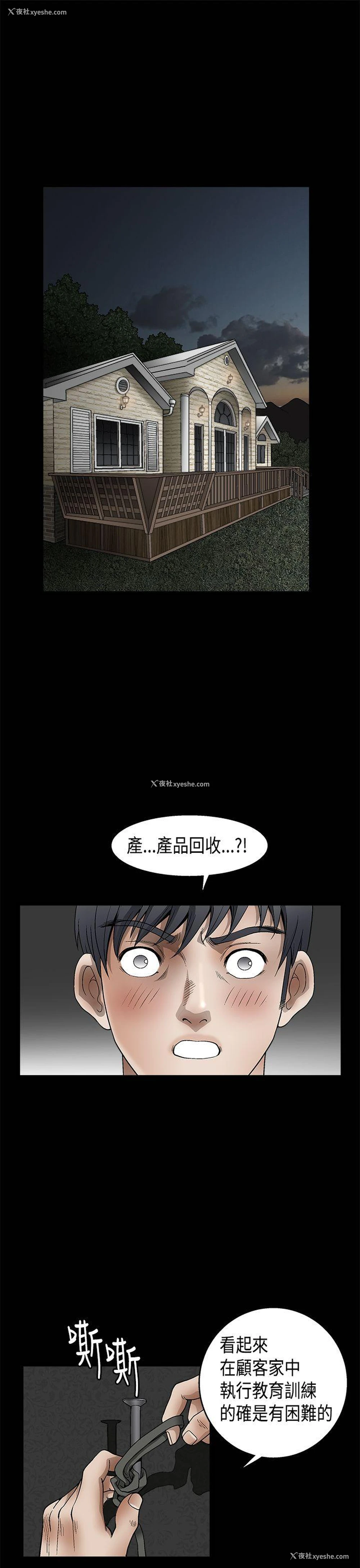 28P - 诱惑