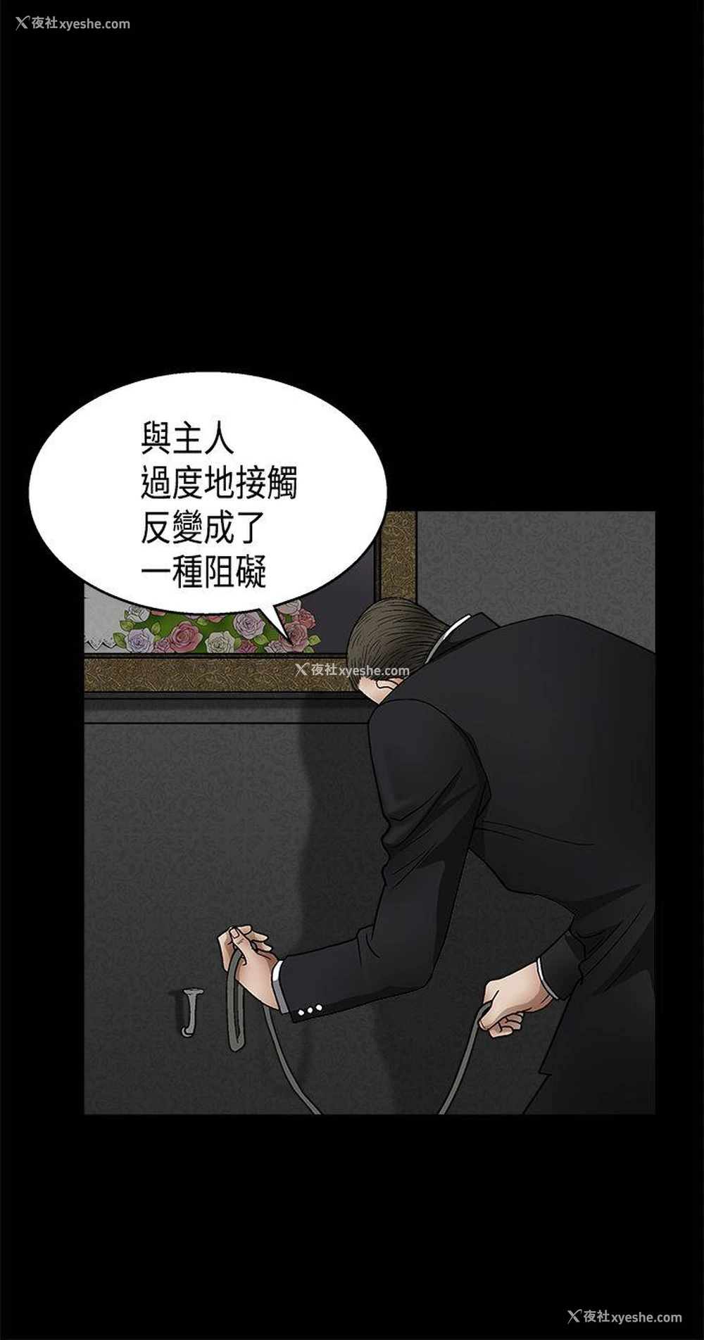 29P - 诱惑