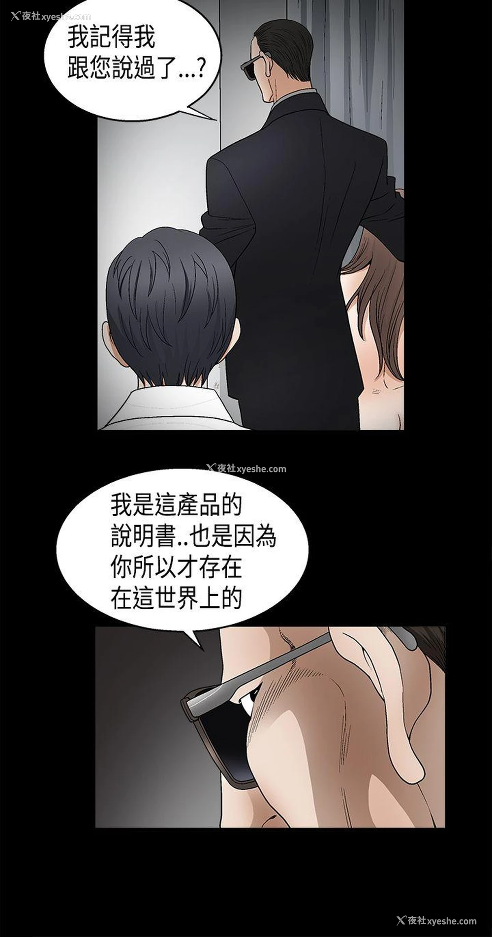 35P - 诱惑