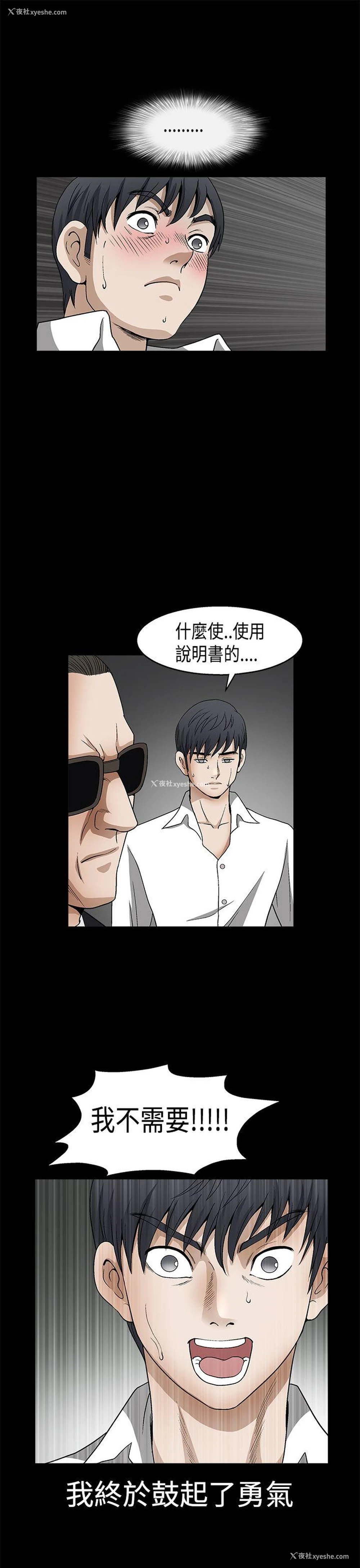 36P - 诱惑