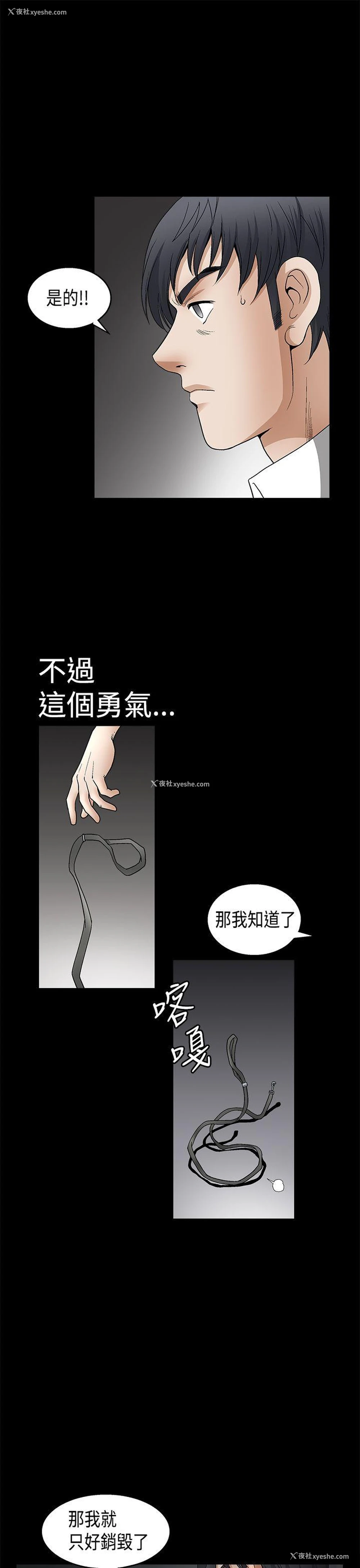 38P - 诱惑