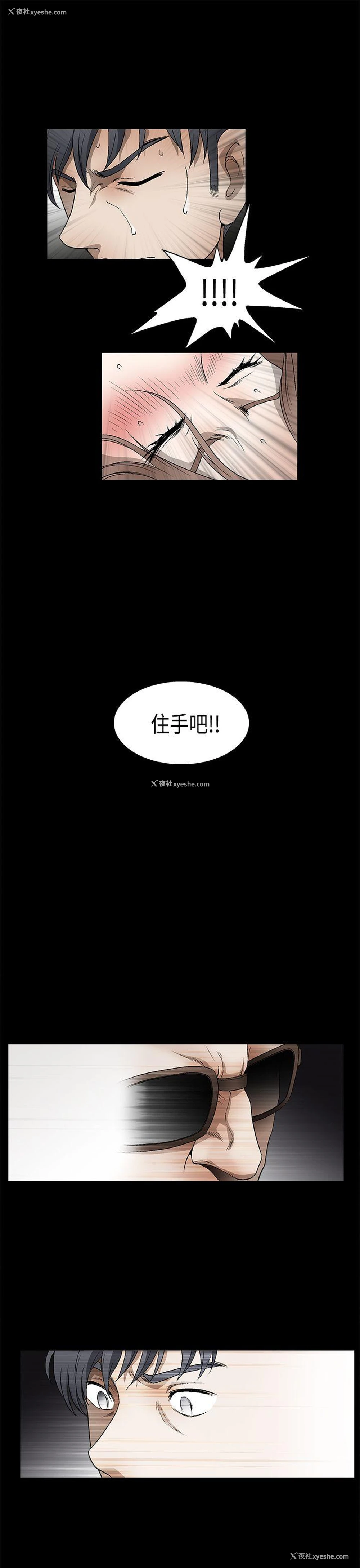 46P - 诱惑