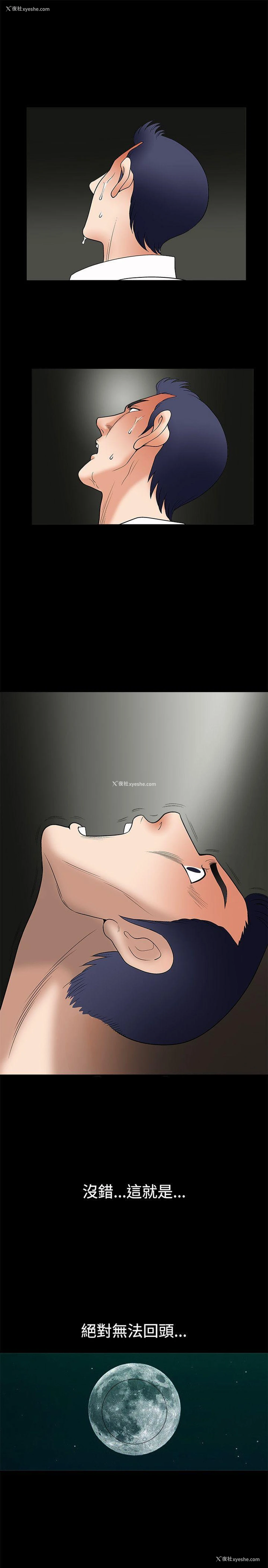 31P - 诱惑