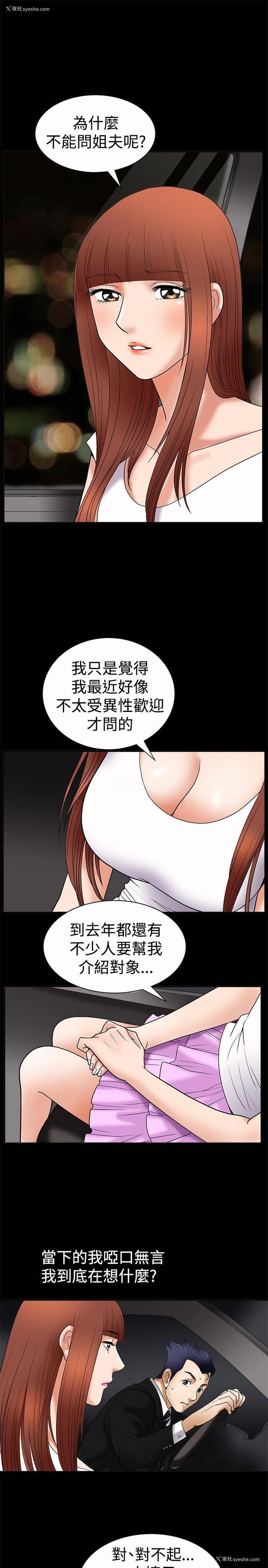 6P - 诱惑