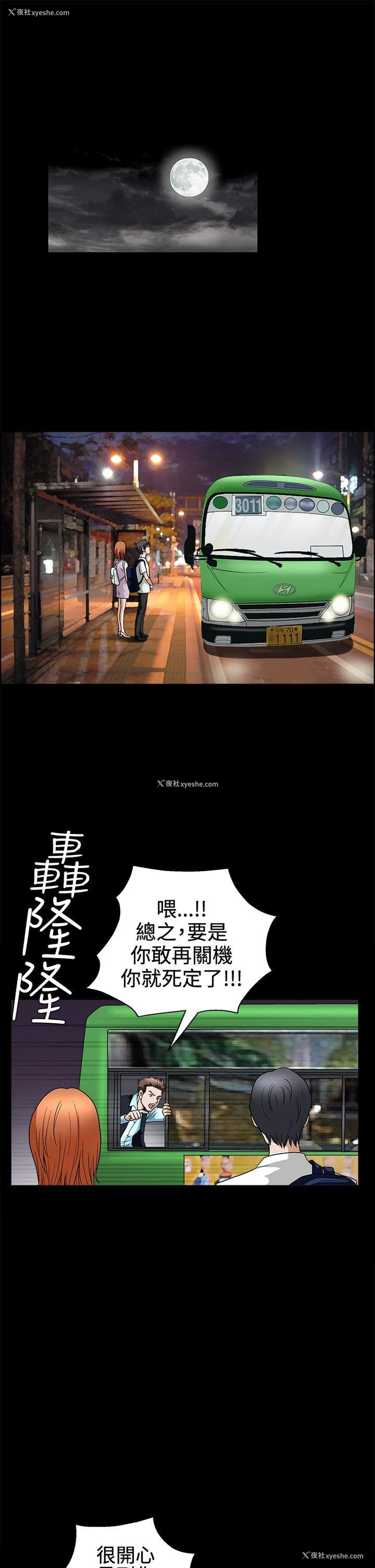 12P - 诱惑