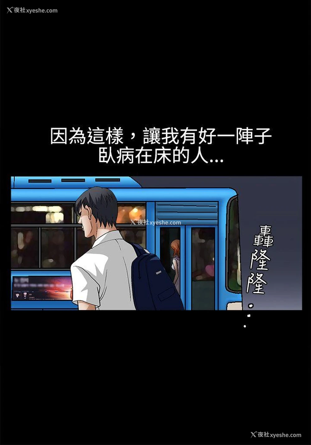 19P - 诱惑