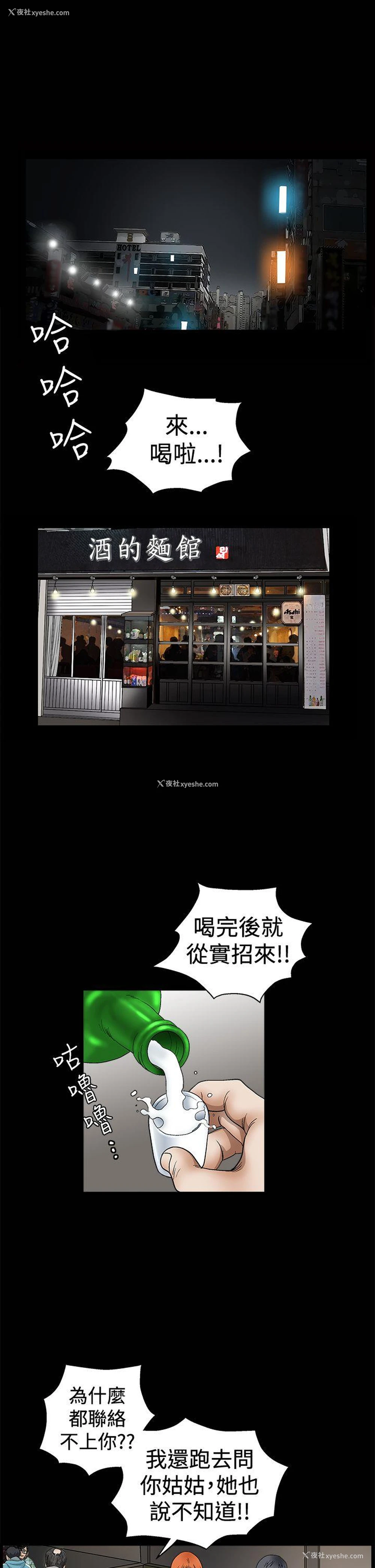 8P - 诱惑