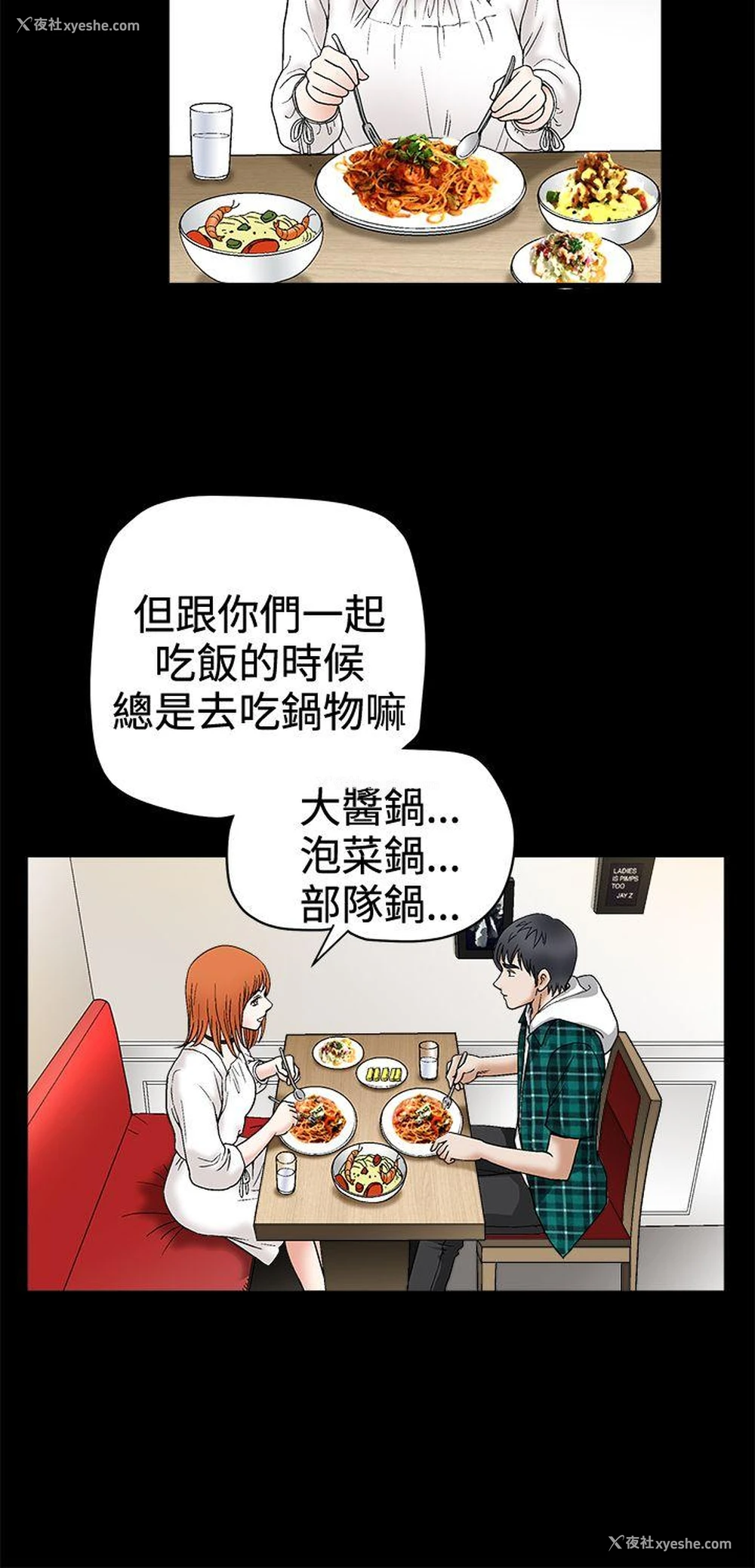 20P - 诱惑