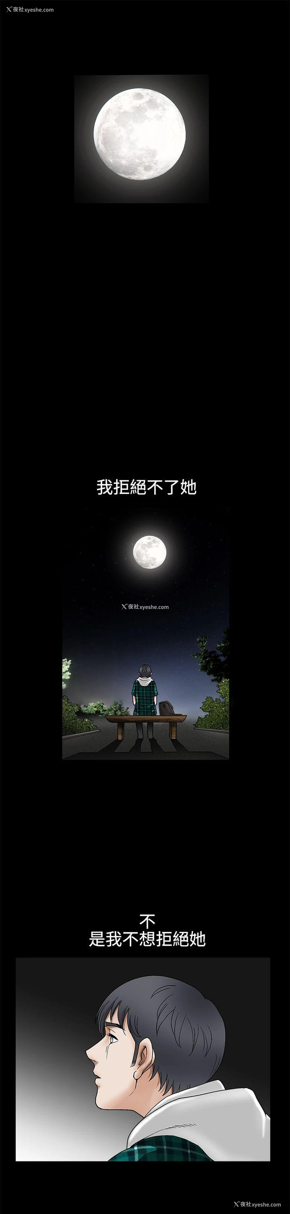 24P - 诱惑