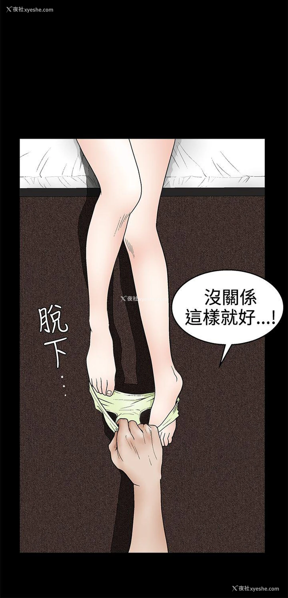 30P - 诱惑