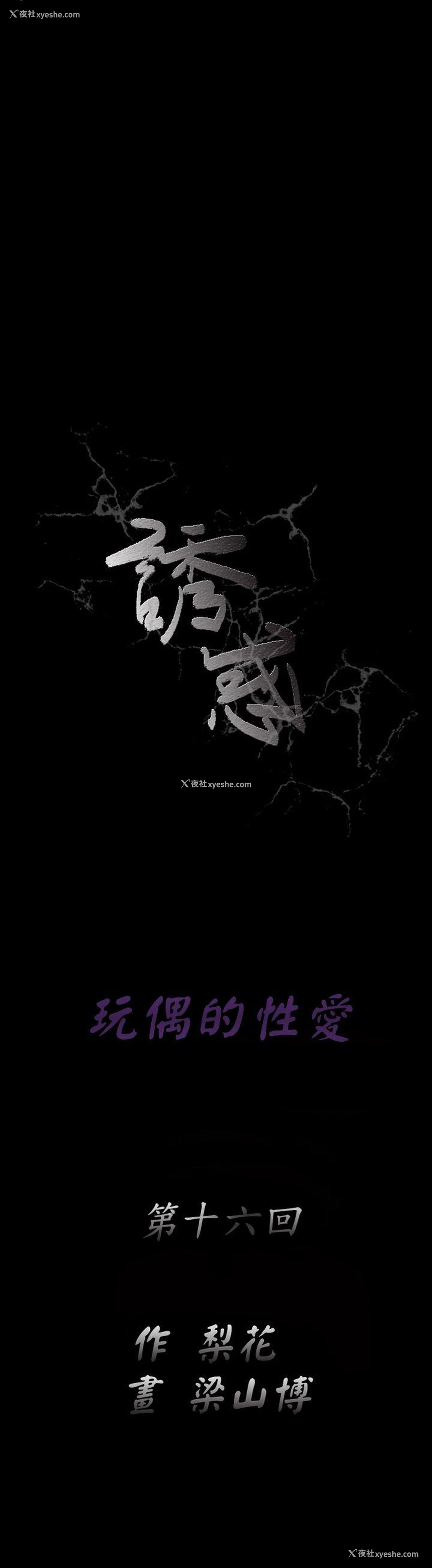 4P - 诱惑