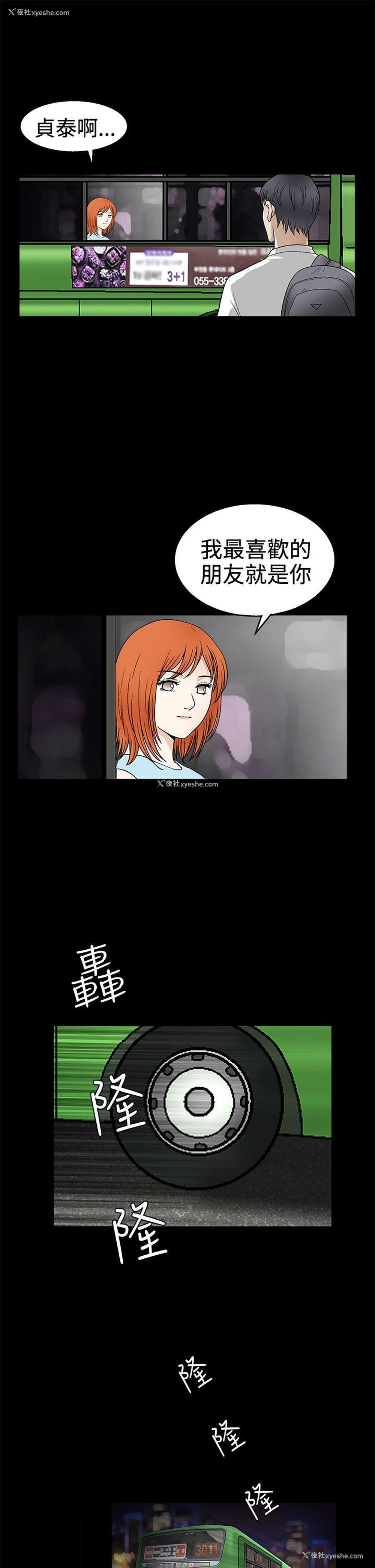 9P - 诱惑
