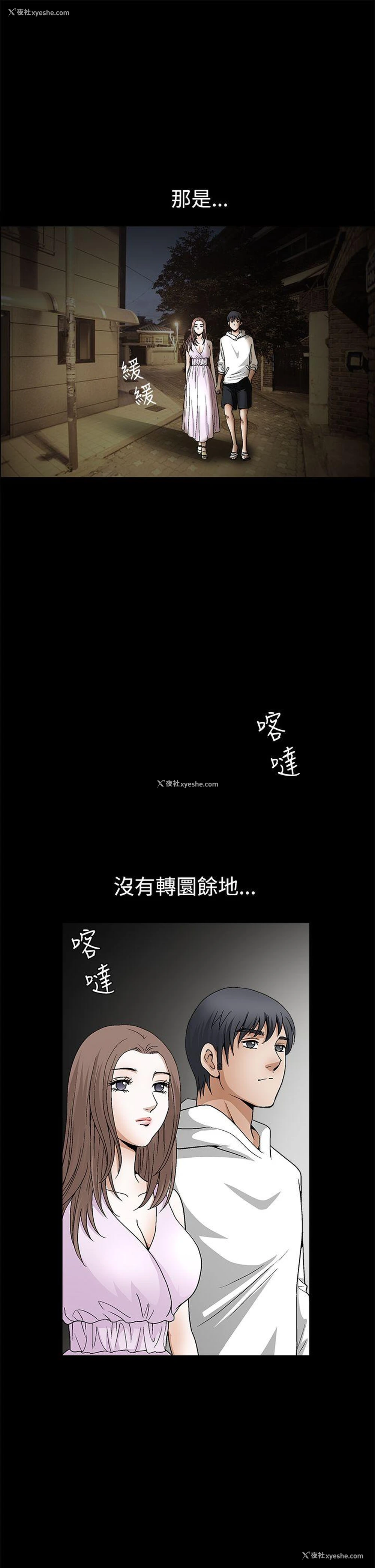 26P - 诱惑