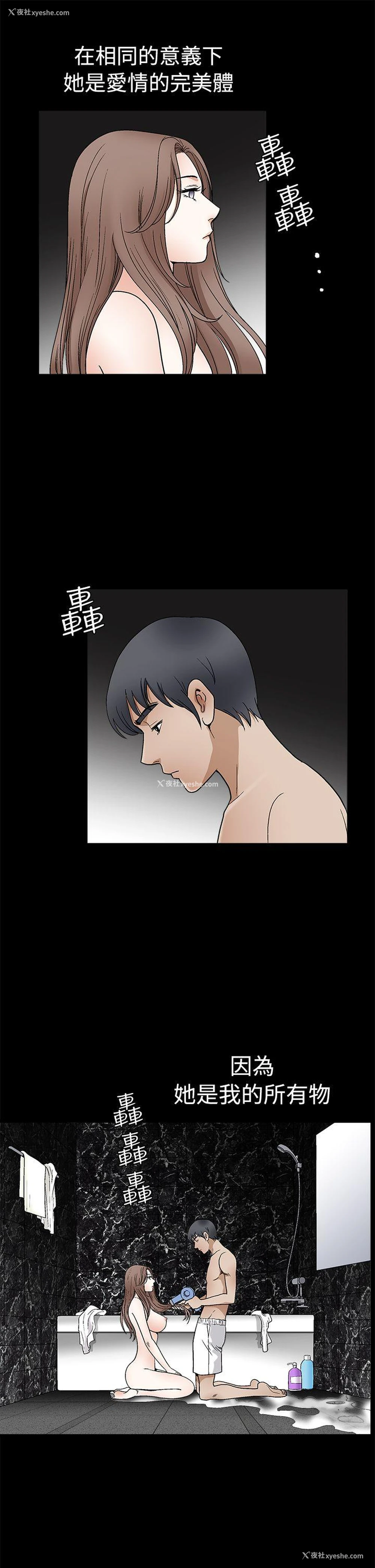 8P - 诱惑