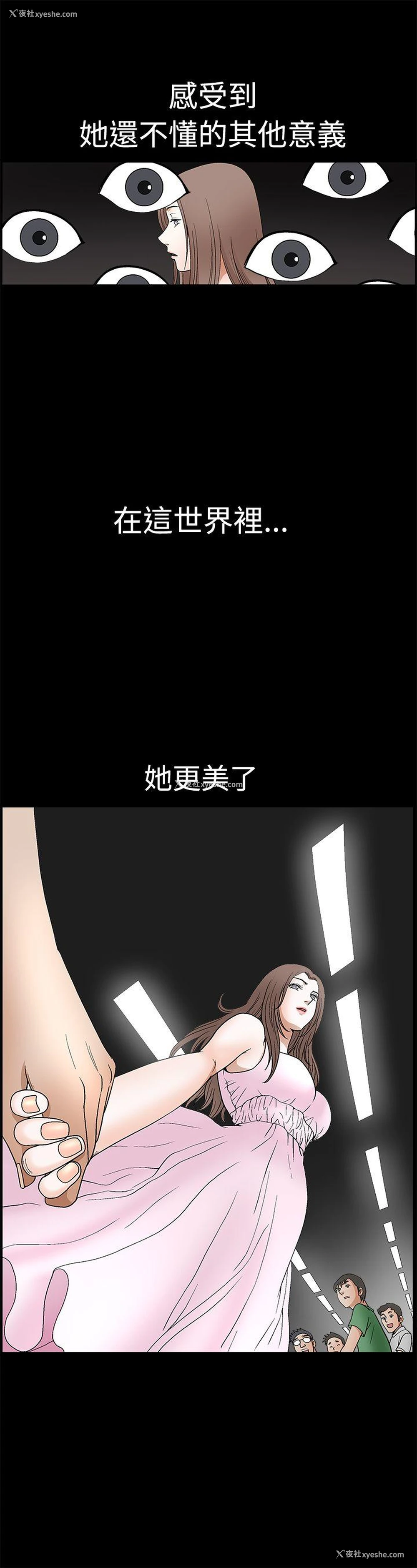 10P - 诱惑