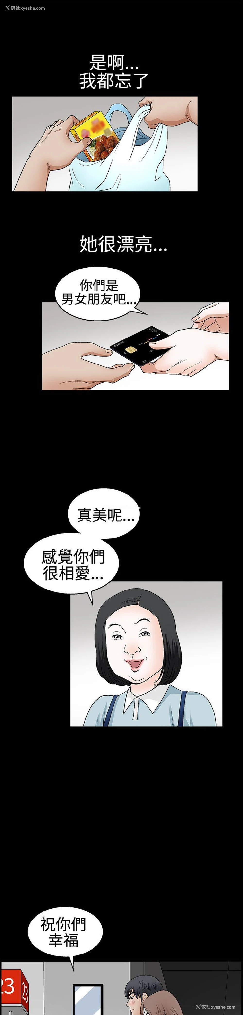 11P - 诱惑