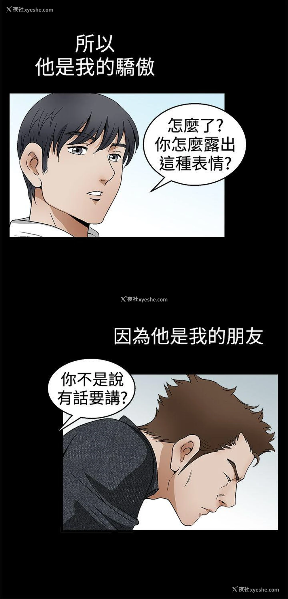22P - 诱惑