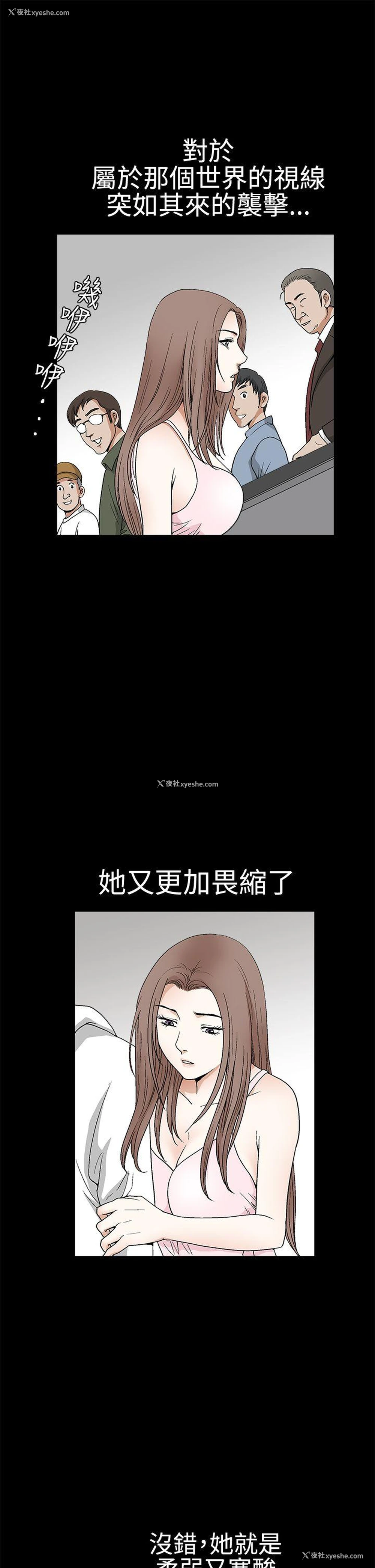 8P - 诱惑
