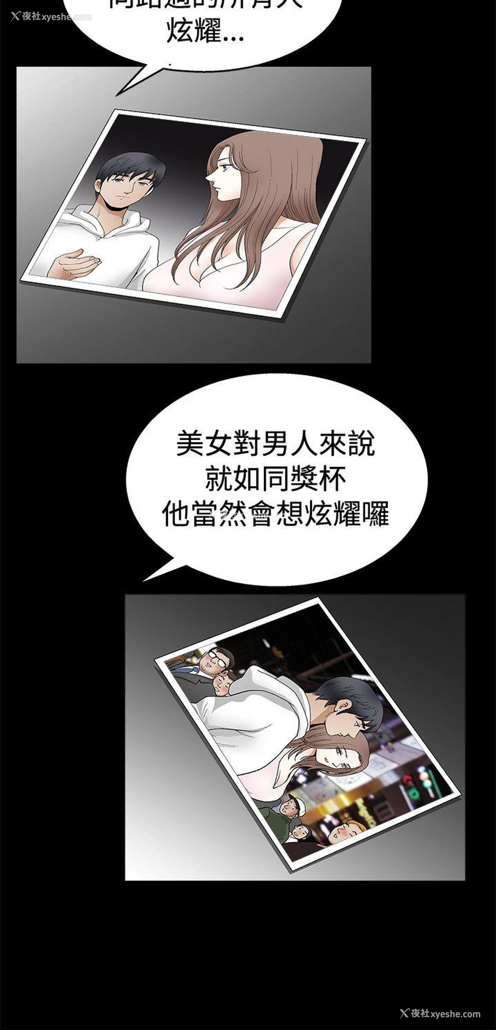 19P - 诱惑