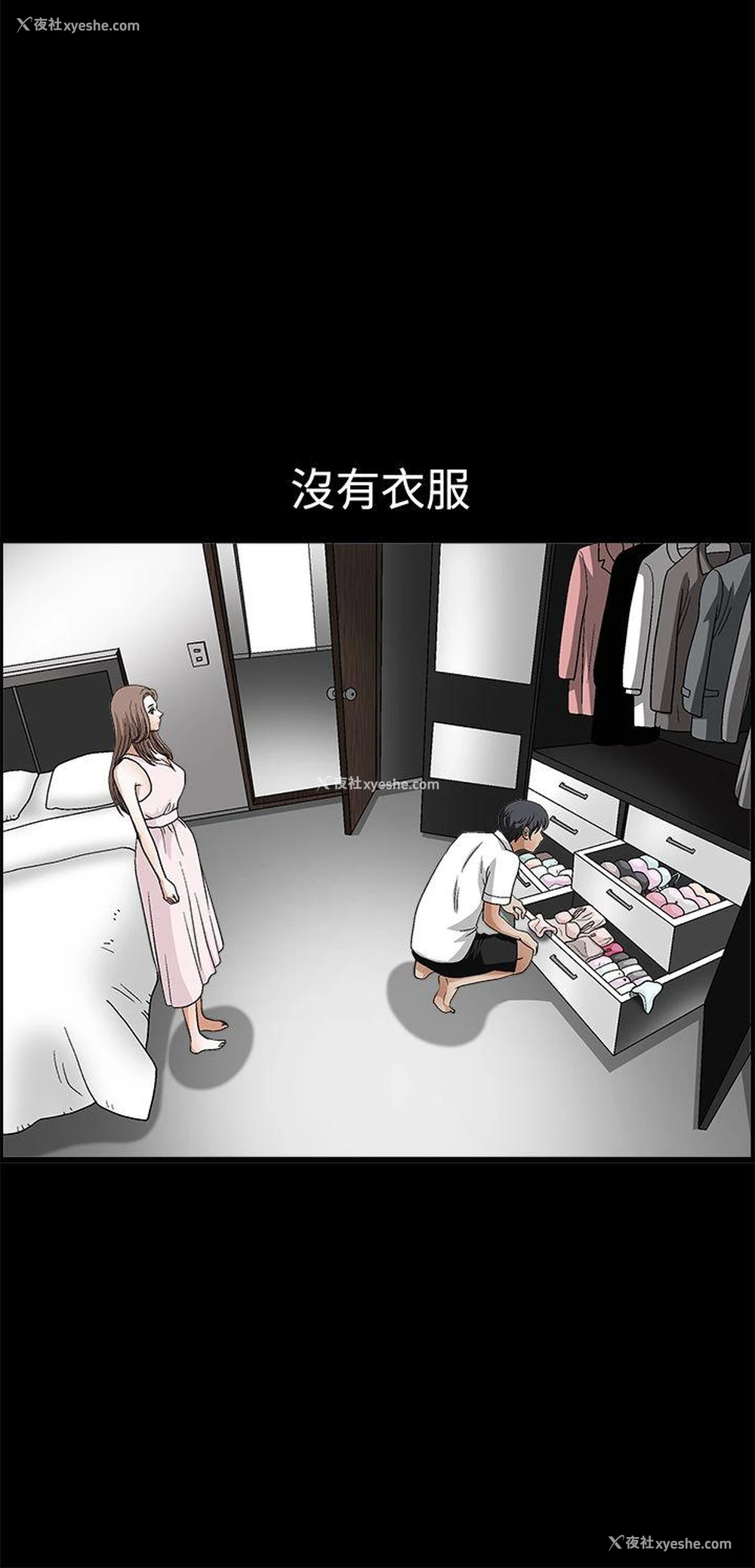 23P - 诱惑