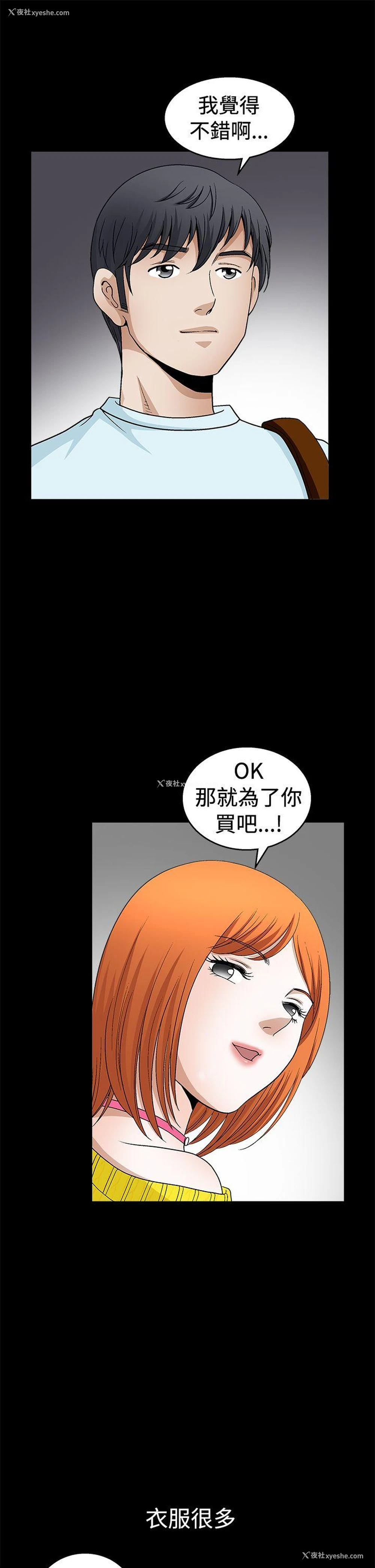 28P - 诱惑